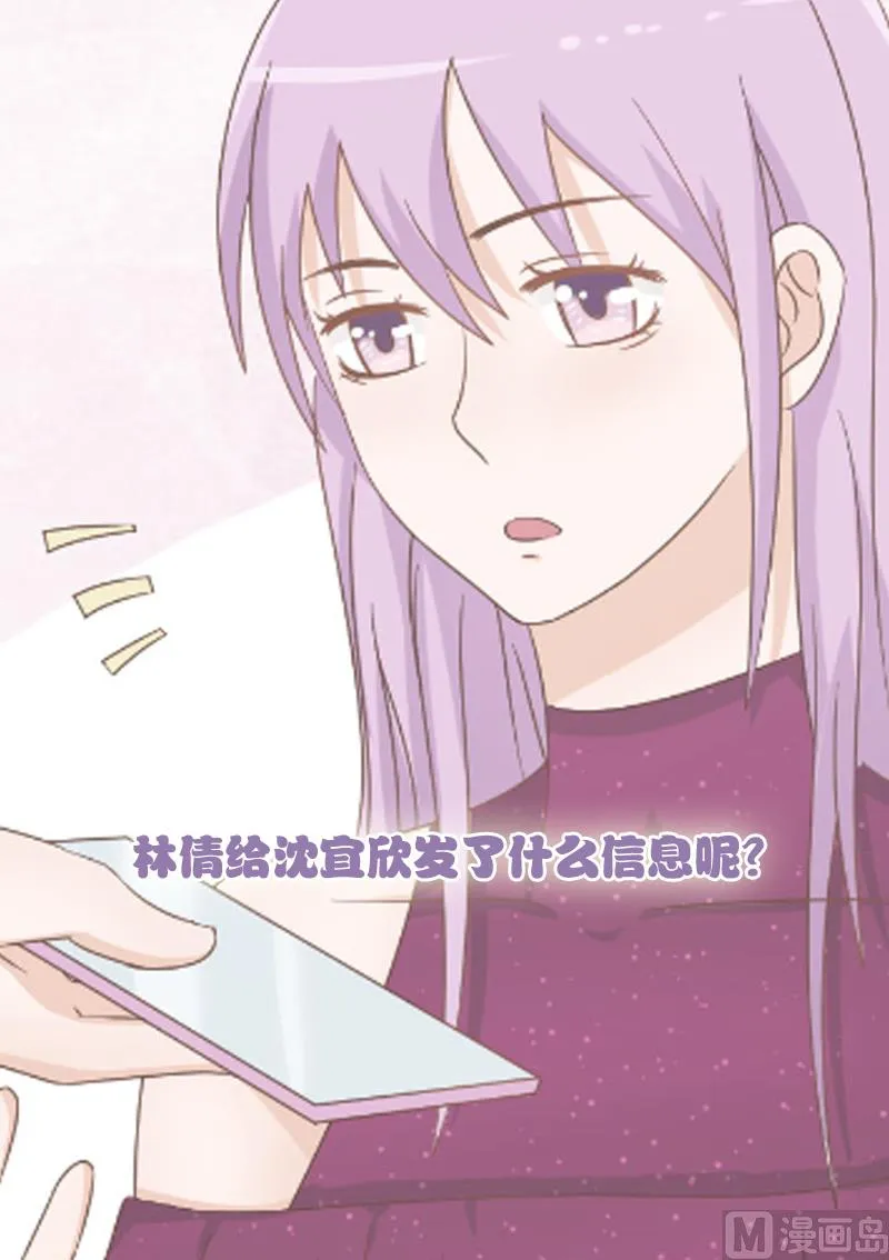 第67话 决裂 第50页