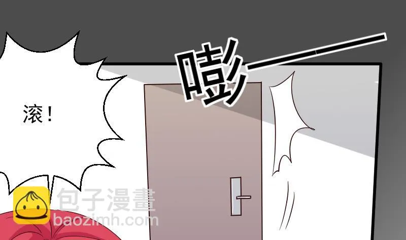 第68话 苦肉计 第2页