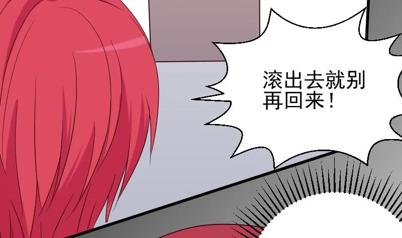 第68话 苦肉计 第3页