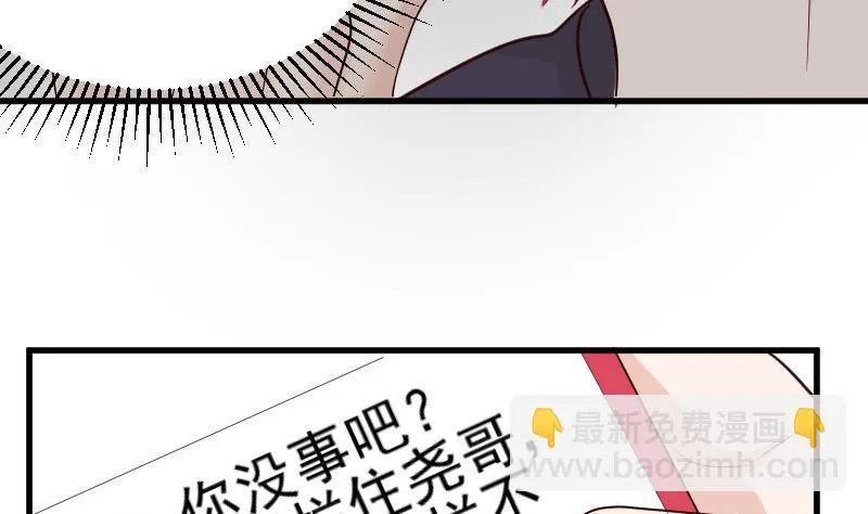 第68话 苦肉计 第6页