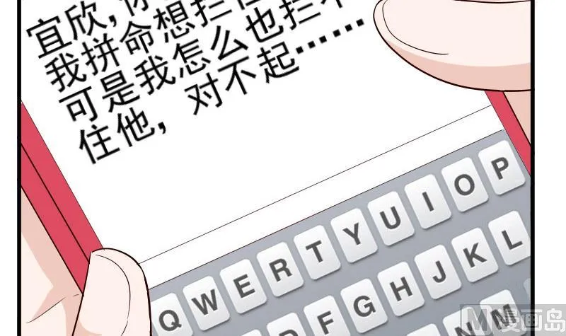 第68话 苦肉计 第7页