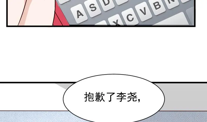 第68话 苦肉计 第8页