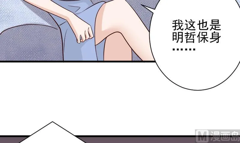 第68话 苦肉计 第10页