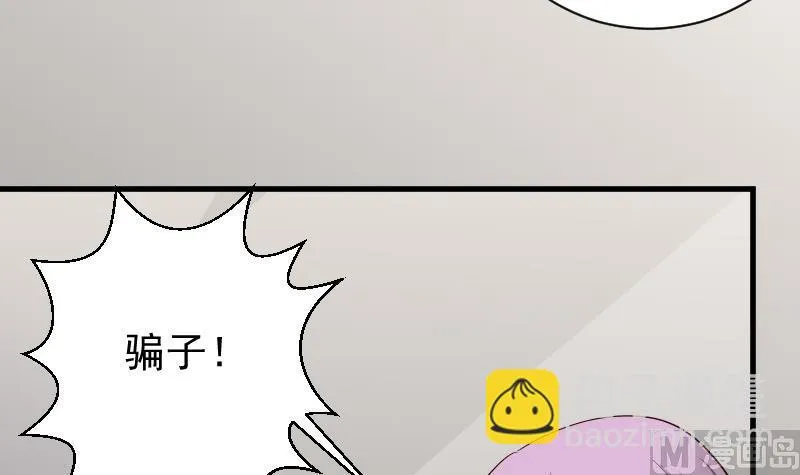 第68话 苦肉计 第13页