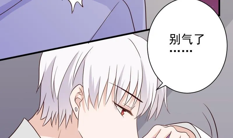 第68话 苦肉计 第15页