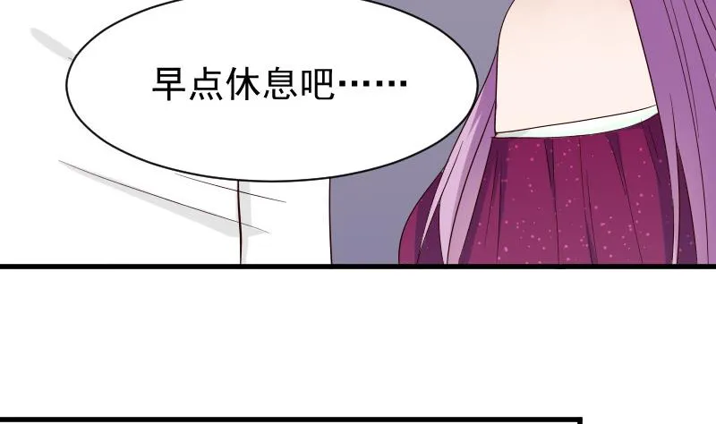 第68话 苦肉计 第17页