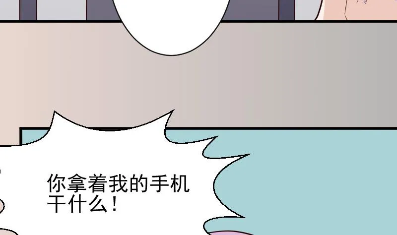 第68话 苦肉计 第39页