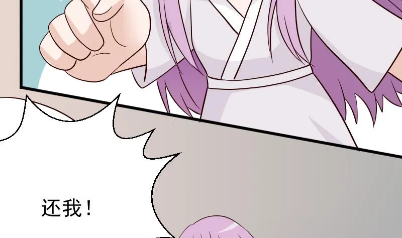 第68话 苦肉计 第41页