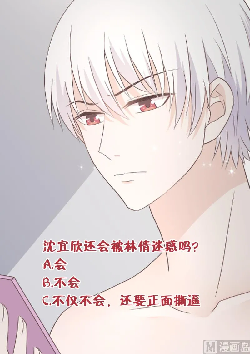 第68话 苦肉计 第47页