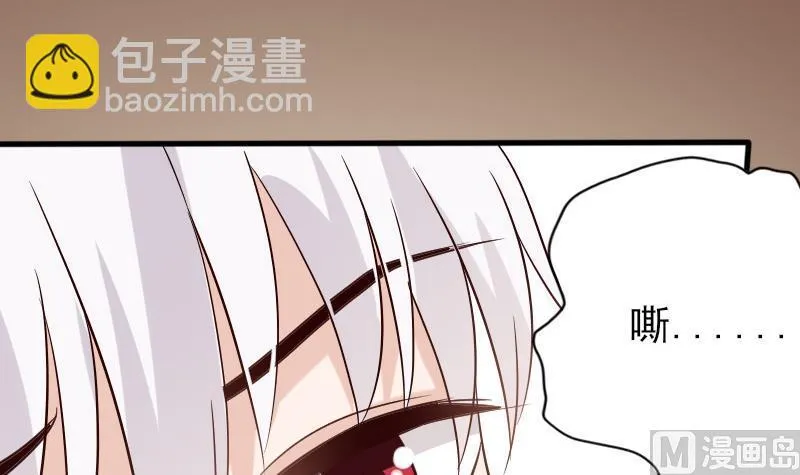 第69话 补偿 第7页