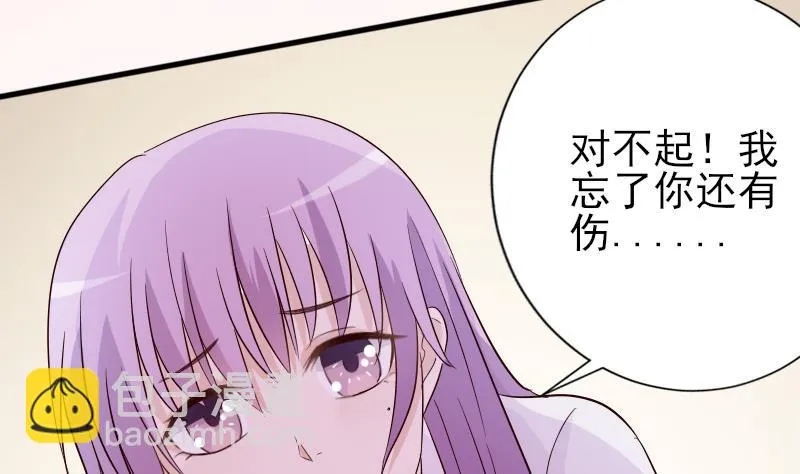 第69话 补偿 第9页
