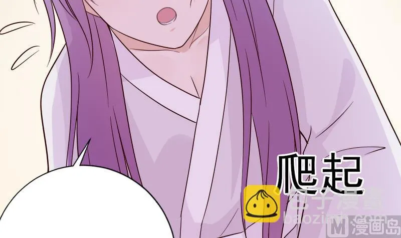 第69话 补偿 第10页