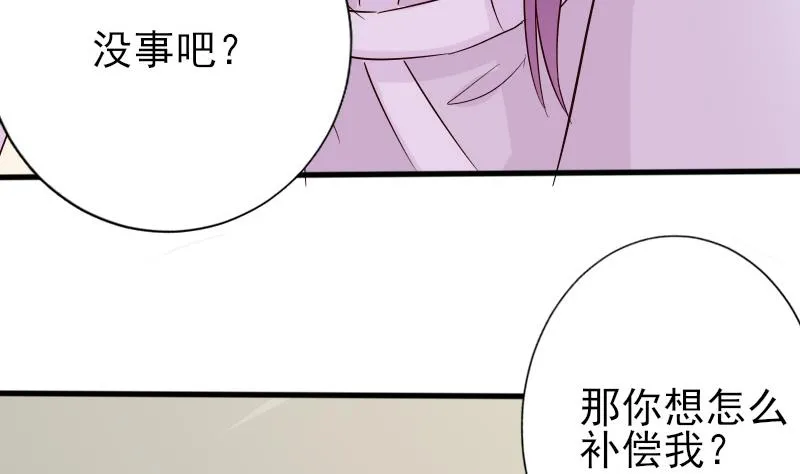 第69话 补偿 第11页