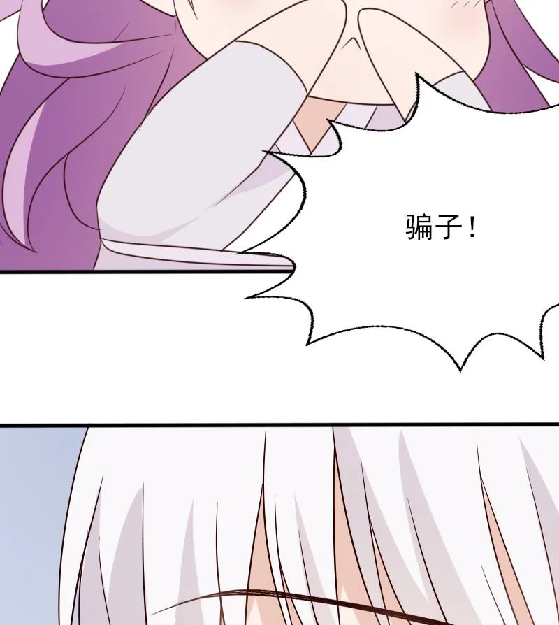 第69话 补偿 第21页