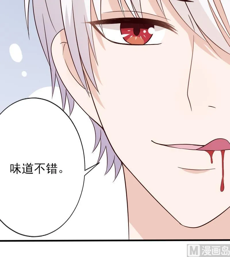 第69话 补偿 第22页