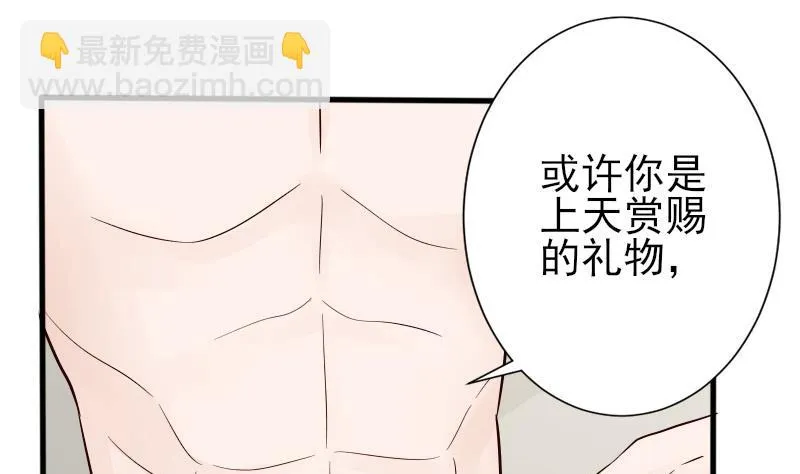 第69话 补偿 第23页