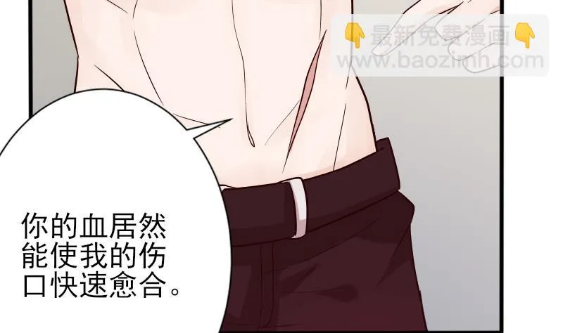 第69话 补偿 第24页