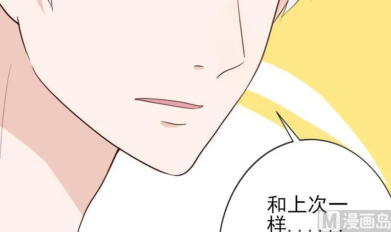 第69话 补偿 第28页