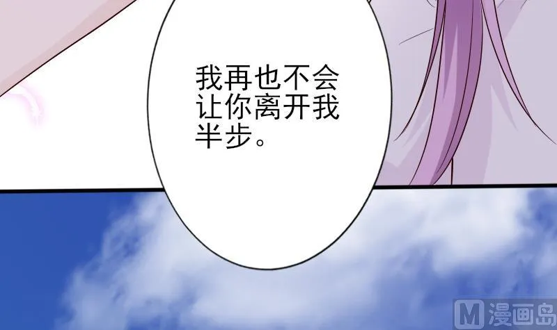 第69话 补偿 第34页