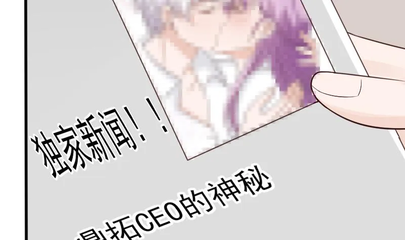 第69话 补偿 第42页