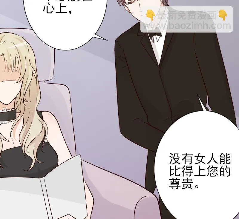 第69话 补偿 第44页