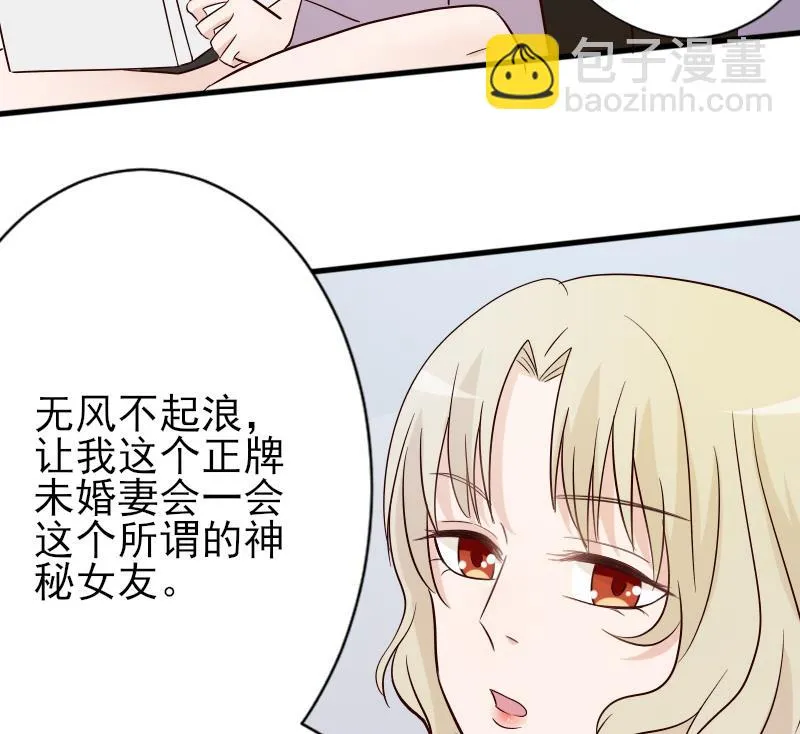 第69话 补偿 第45页