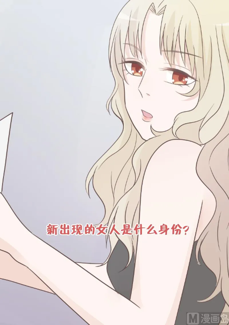 第69话 补偿 第47页