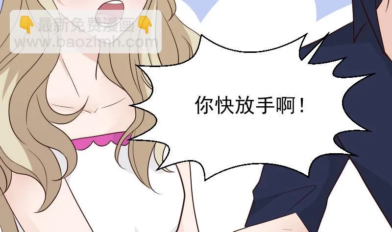 第70话 我要嫁给你 第3页