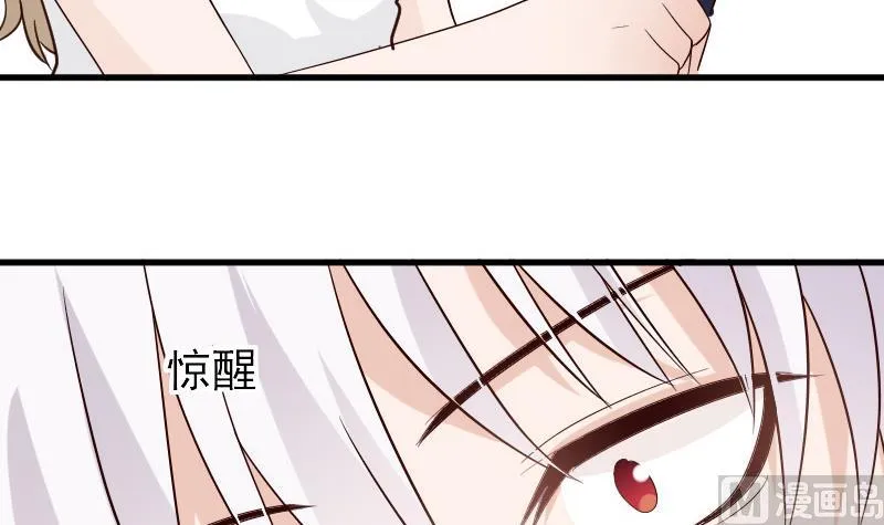 第70话 我要嫁给你 第4页