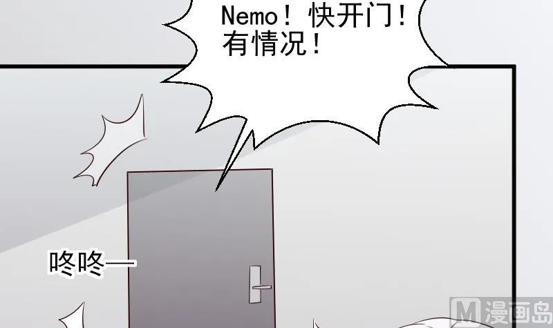 第70话 我要嫁给你 第7页