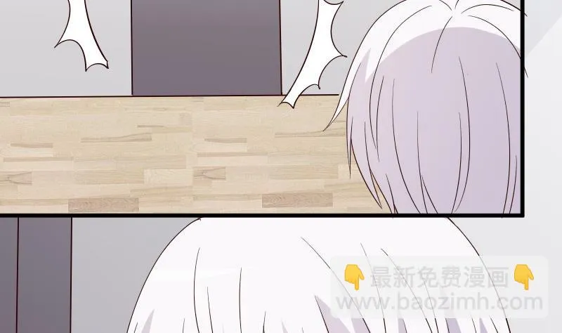 第70话 我要嫁给你 第8页