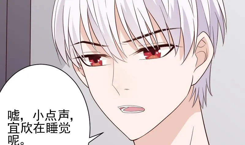 第70话 我要嫁给你 第9页