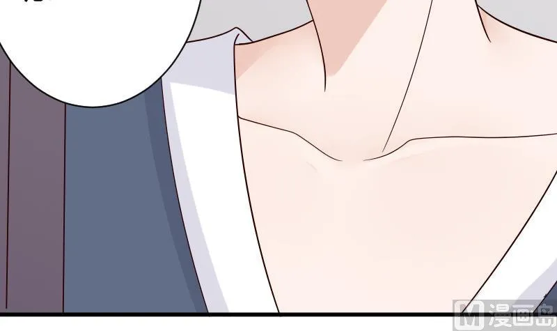 第70话 我要嫁给你 第10页