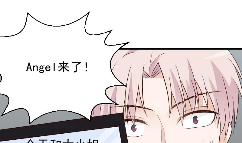 第70话 我要嫁给你 第11页