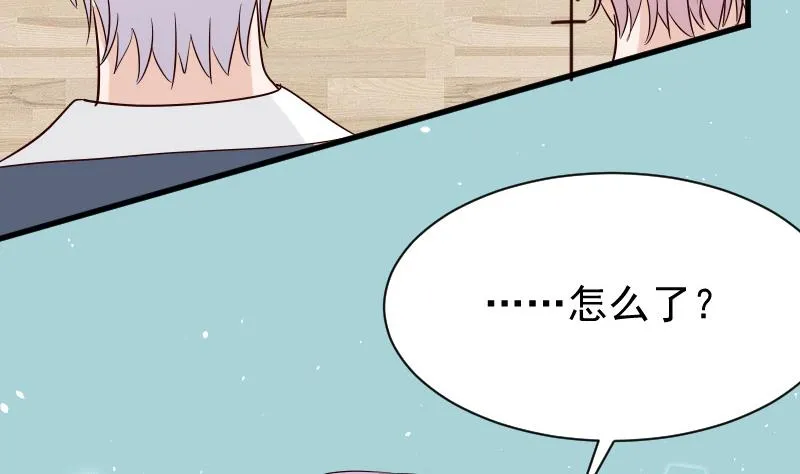 第70话 我要嫁给你 第18页