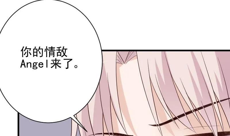 第70话 我要嫁给你 第21页