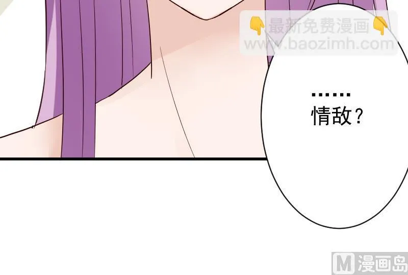 第70话 我要嫁给你 第25页
