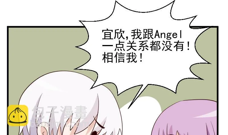 第70话 我要嫁给你 第26页