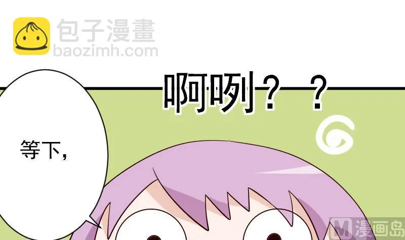 第70话 我要嫁给你 第28页
