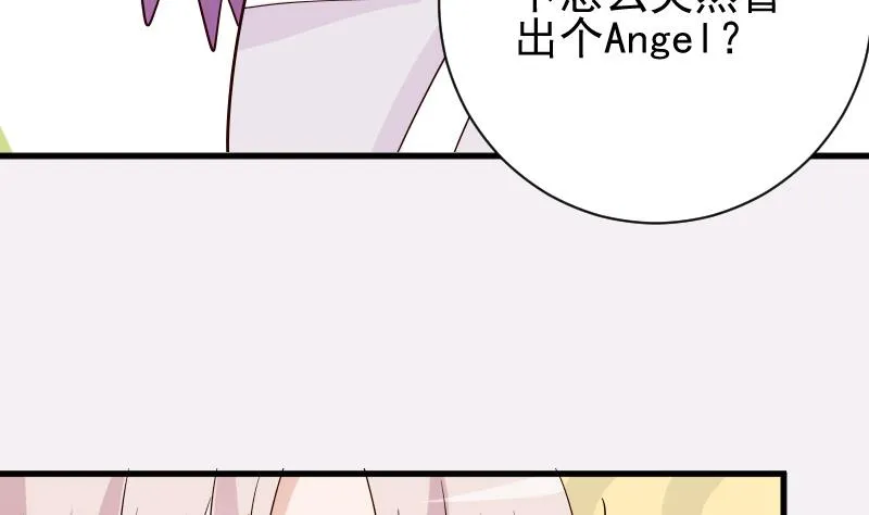 第70话 我要嫁给你 第30页