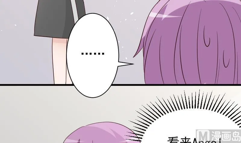 第70话 我要嫁给你 第37页