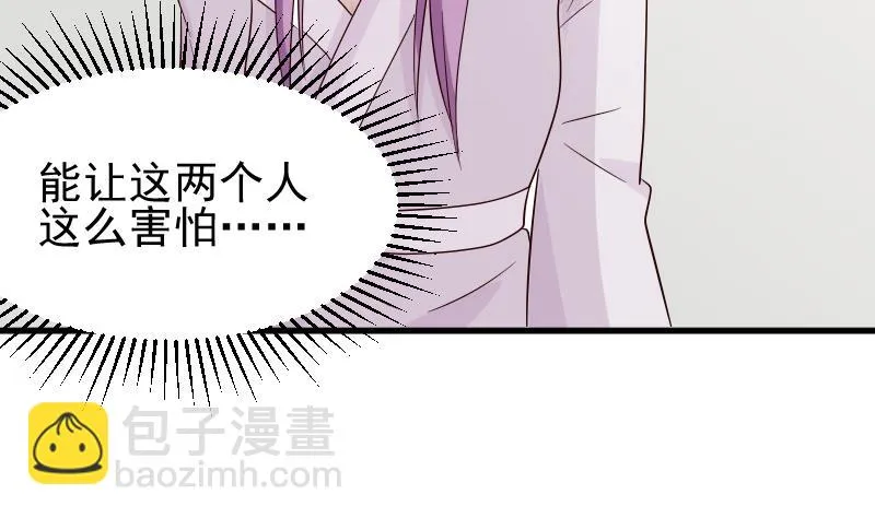 第70话 我要嫁给你 第39页