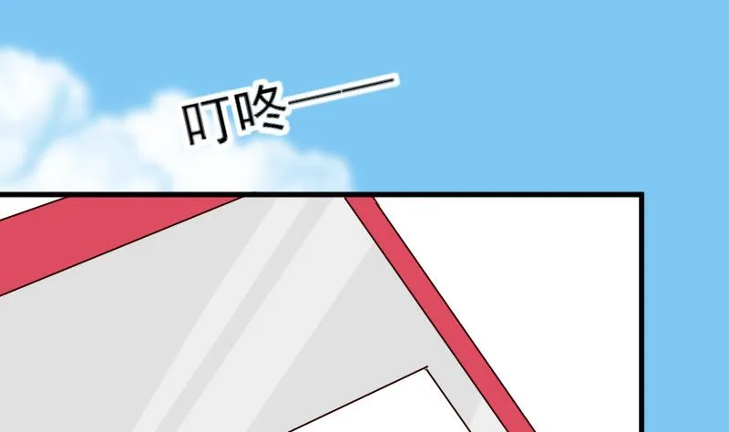 第70话 我要嫁给你 第42页