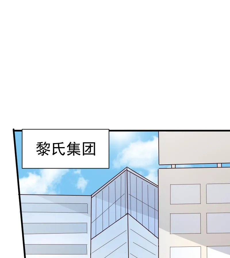 第70话 我要嫁给你 第47页