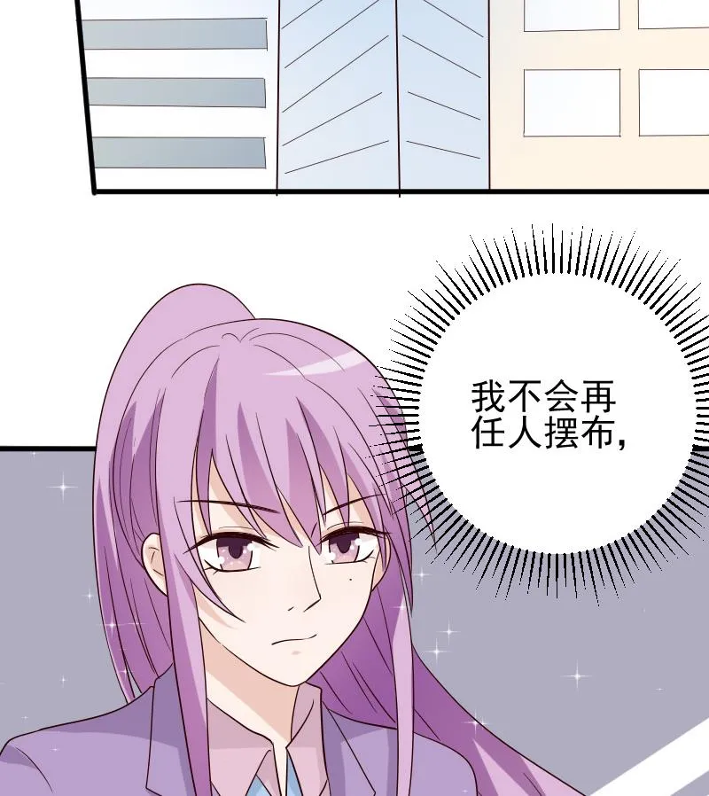 第70话 我要嫁给你 第48页