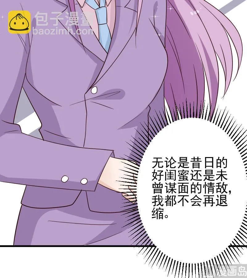 第70话 我要嫁给你 第49页