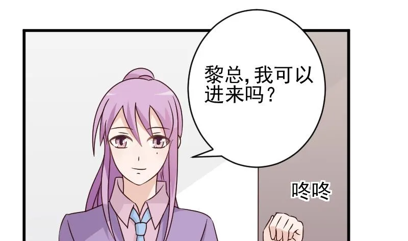 第71话 未婚夫 第2页