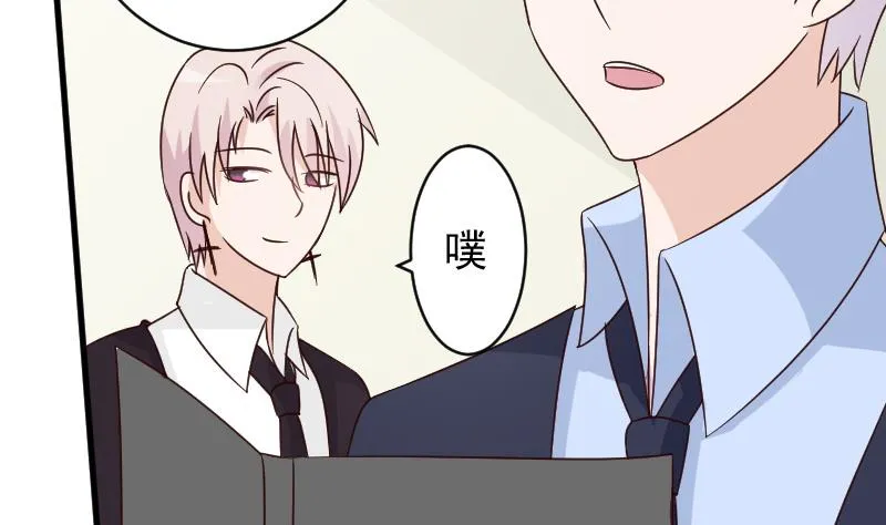 第71话 未婚夫 第5页
