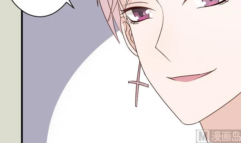 第71话 未婚夫 第10页