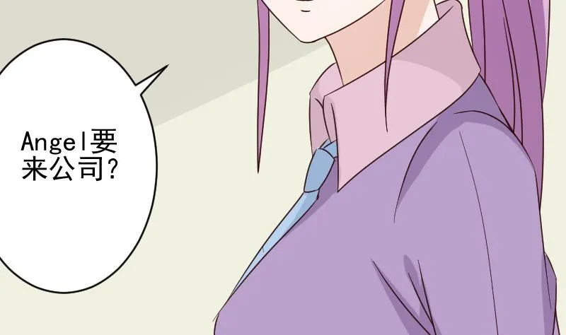 第71话 未婚夫 第12页
